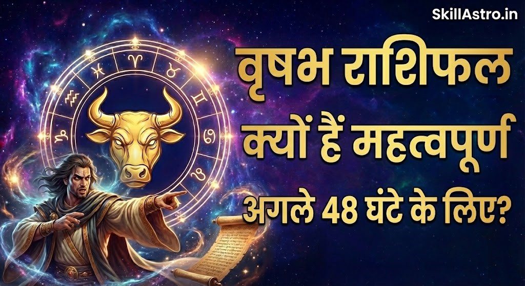 Vrishabh Rashi paisa loss ya profit