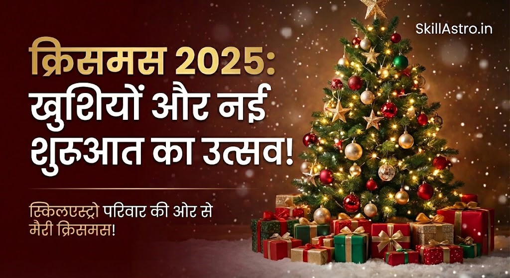 Merry Christmas 2025 wishes in Hindi text