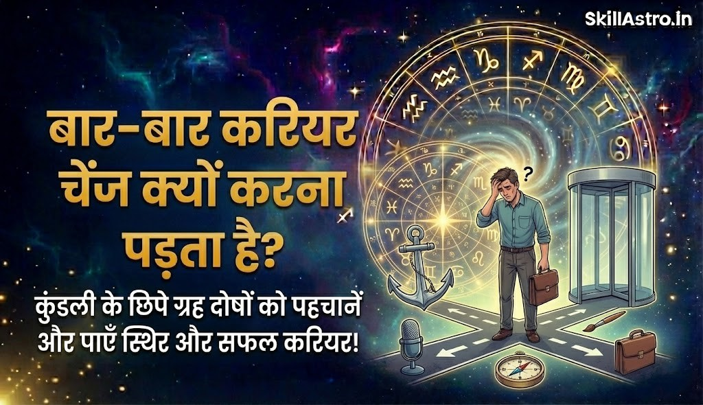 45 दिनों में career