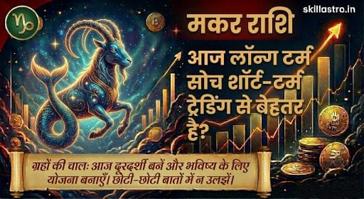 28 December 2025: Which decision will be right today regarding career and money | Skill Astro