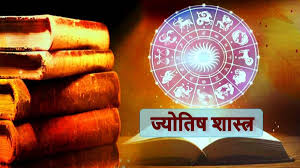 Jyotish shastra