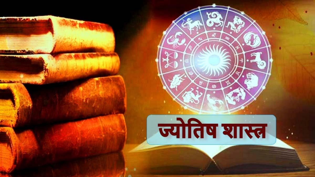 jyotish shastra app