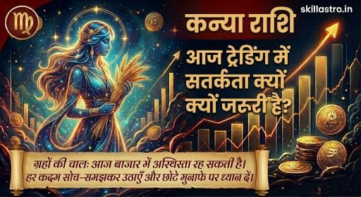 कन्या राशि वाले