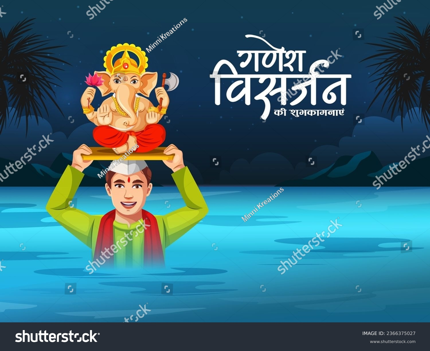 Ganesh Visarjan