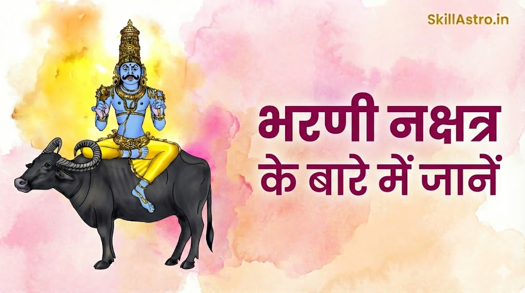Bharani Nakshatra: Health and Pada Effects | Bharani Nakshatra | Skill Astro