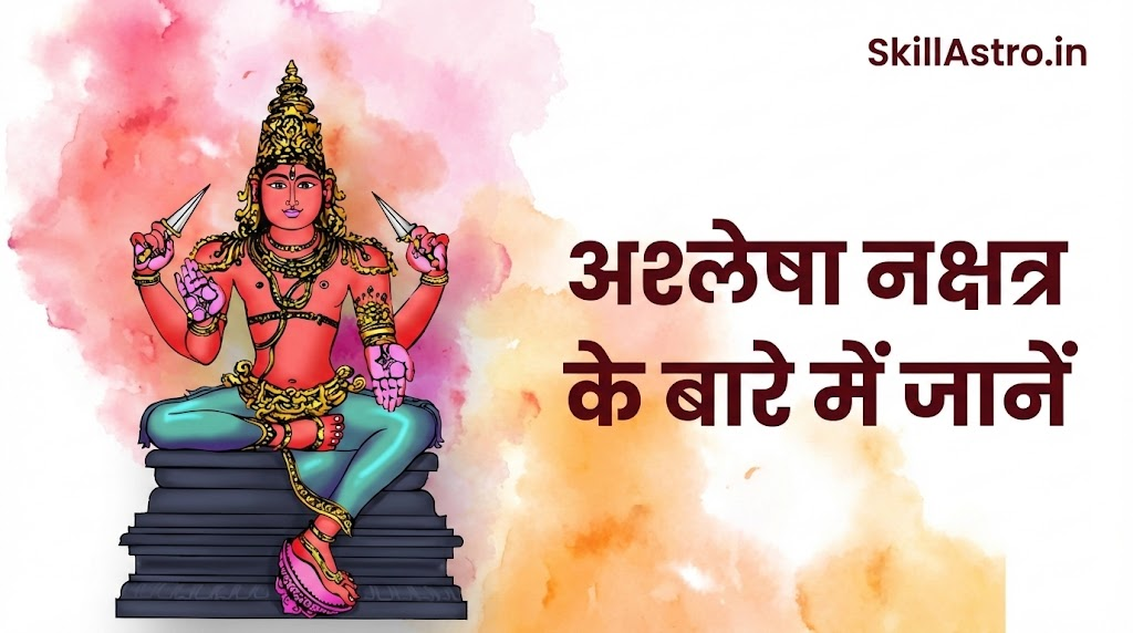 Ashlesha Nakshatra: Health Tips and Pada Effects | Ashlesha Nakshatra | Skill Astro