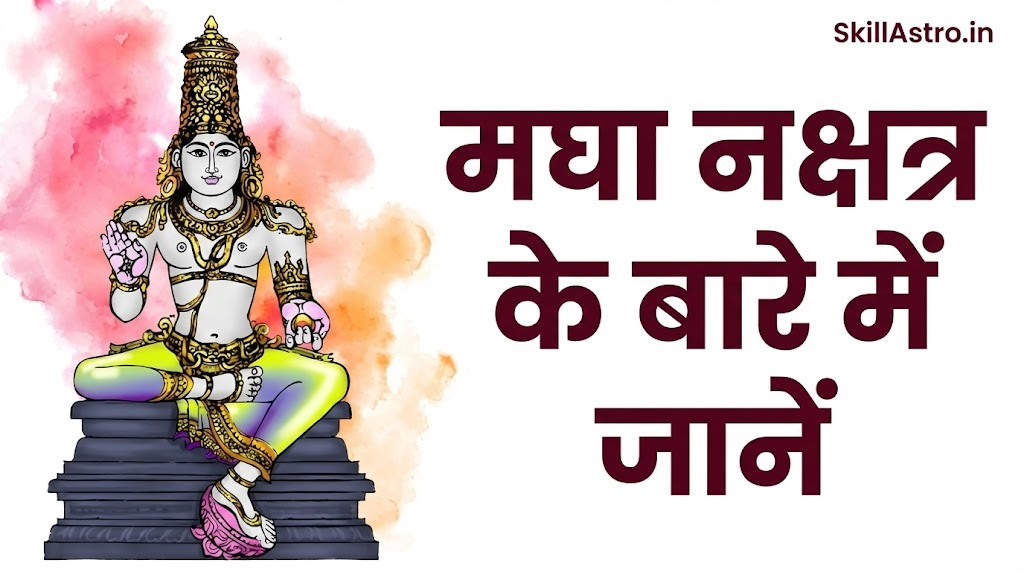 Magha Nakshatra: Health and Pada Effects | Magha Nakshatra | Skill Astro