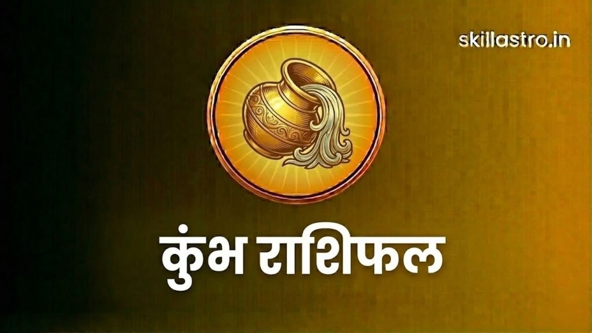 कुम्भ राशि 8 जनवरी 2026 राशिफल