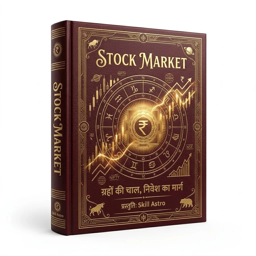 शेयर बाजार (Share Market) को अक्सर अनिश्चितताओं का सागर माना जाता है | E~Book