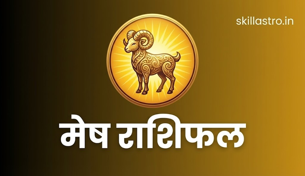 Mesh Rashifal Today 10 May 2026: Aaj Ban Raha Hai Rajyog, | Skill Astro