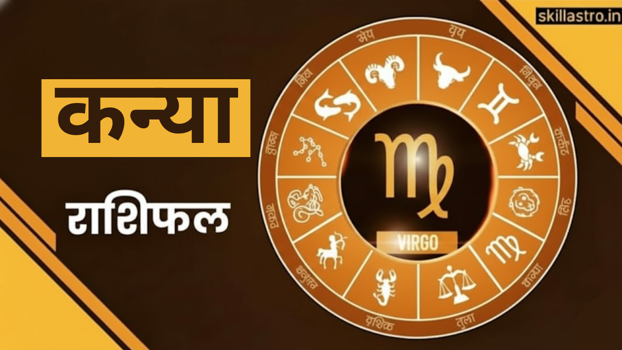 Today's horoscope analysis for Virgo on December 18, 2025, focuses on home, family, and practical happiness. 