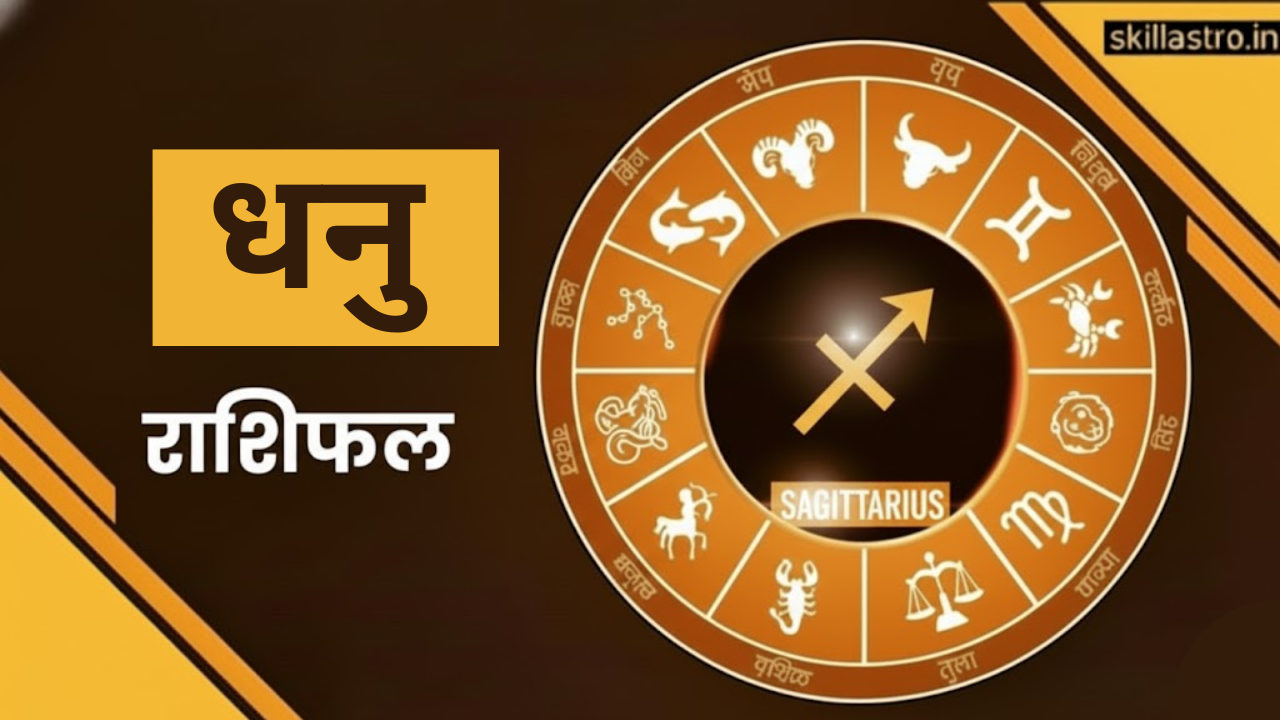 Today's horoscope for Sagittarius on December 18, 2025, focuses on communication, siblings, travel, and new learning. 