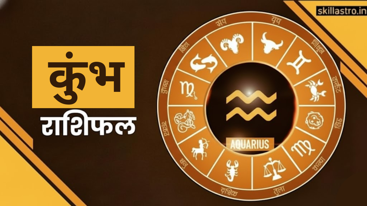 Aaj ka Rashifal 20 December 2025: Kumbh Rashi (Aquarius) ka Daily Horoscope – Love, Career aur Shubh Ank