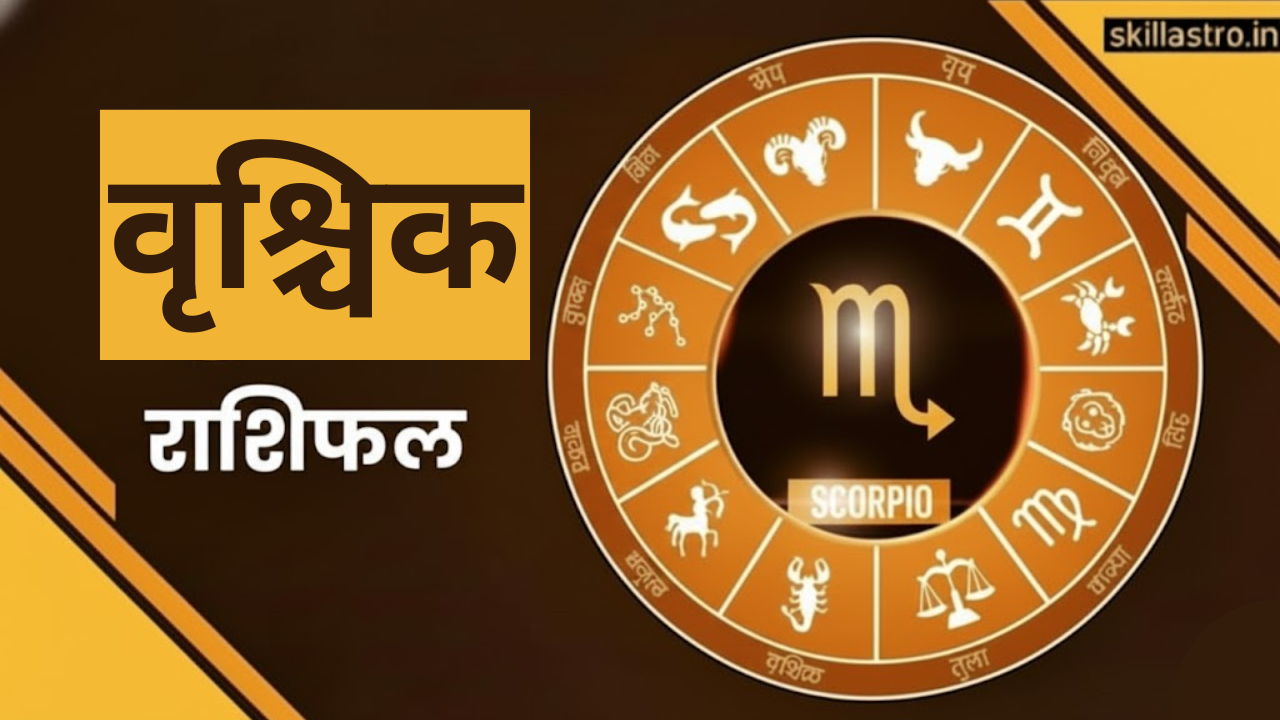 Aaj ka Rashifal 22 December 2025: Vrishchik Rashi (Scorpio) ka Daily Horoscope – Love, Career, Shubh Ank–Rang aur Upay