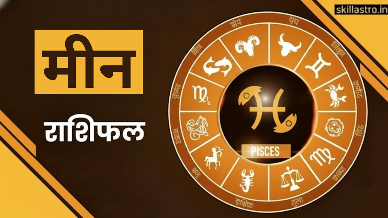 Today's horoscope for Pisces (Meen) on December 22, 2025, focuses on spiritual awakening, wealth accumulation, creative flourishing, and emotional depth.