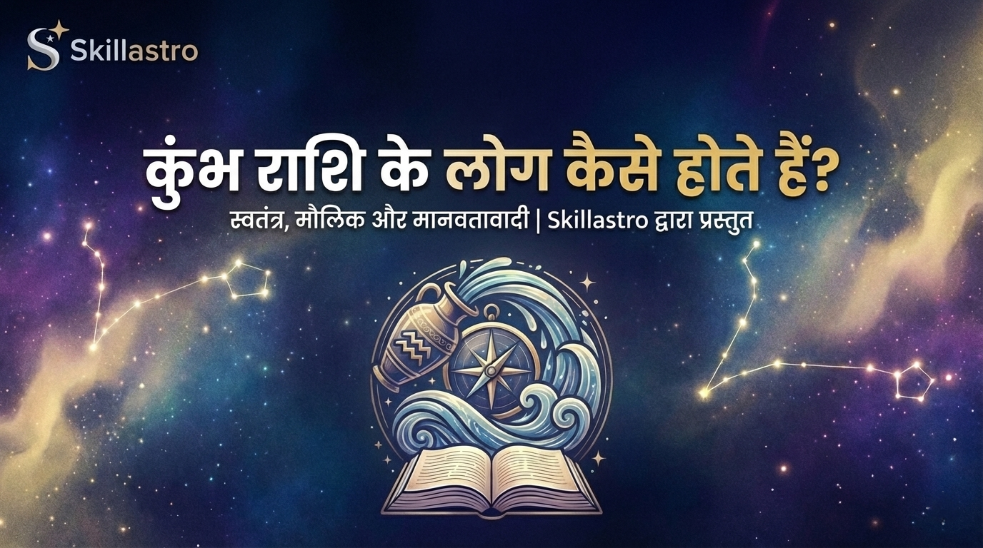 Aquarius is the eleventh sign of the zodiac, symbolizing innovation, humanitarianism, freedom, and vision.