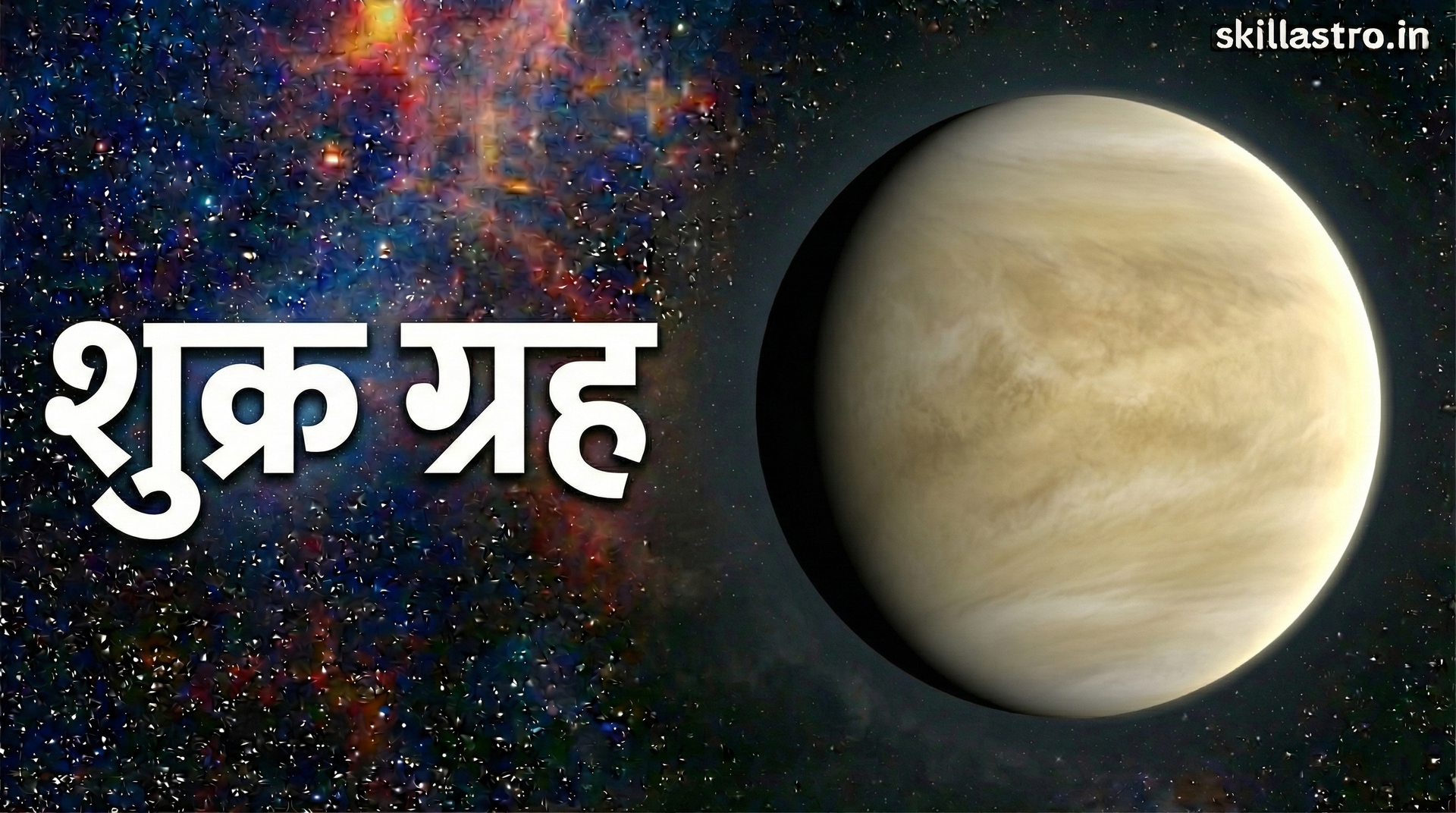 Preface The planet Venus symbolizes love, beauty, and happiness. It brings romance, art, and social attraction into our lives.