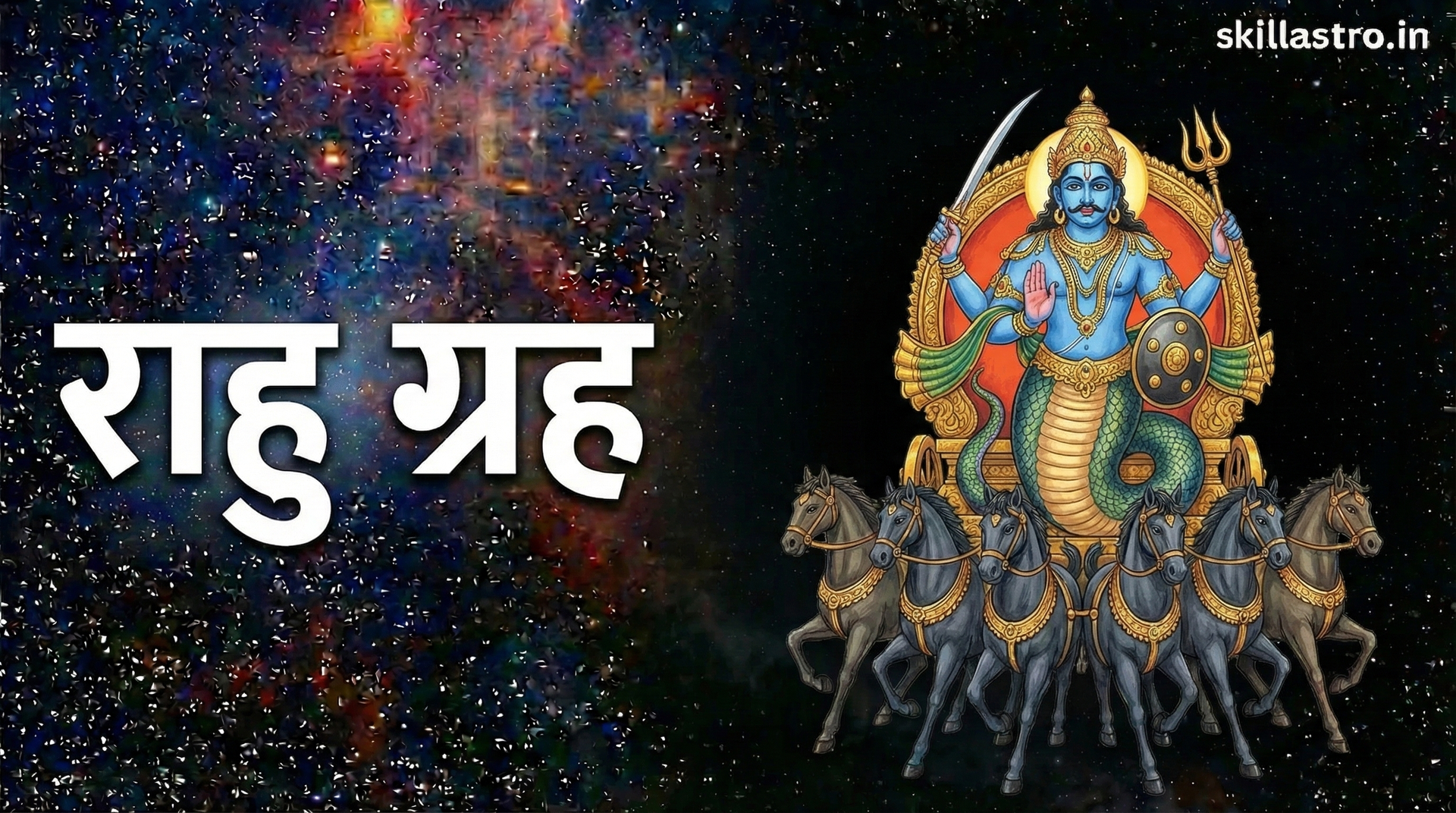 Preface The planet Rahu symbolizes our desires, ambitions, and attachments. It brings ambiguity, confusion, and new opportunities into our lives. In Hinduism, Rahu is considered a shadow planet.