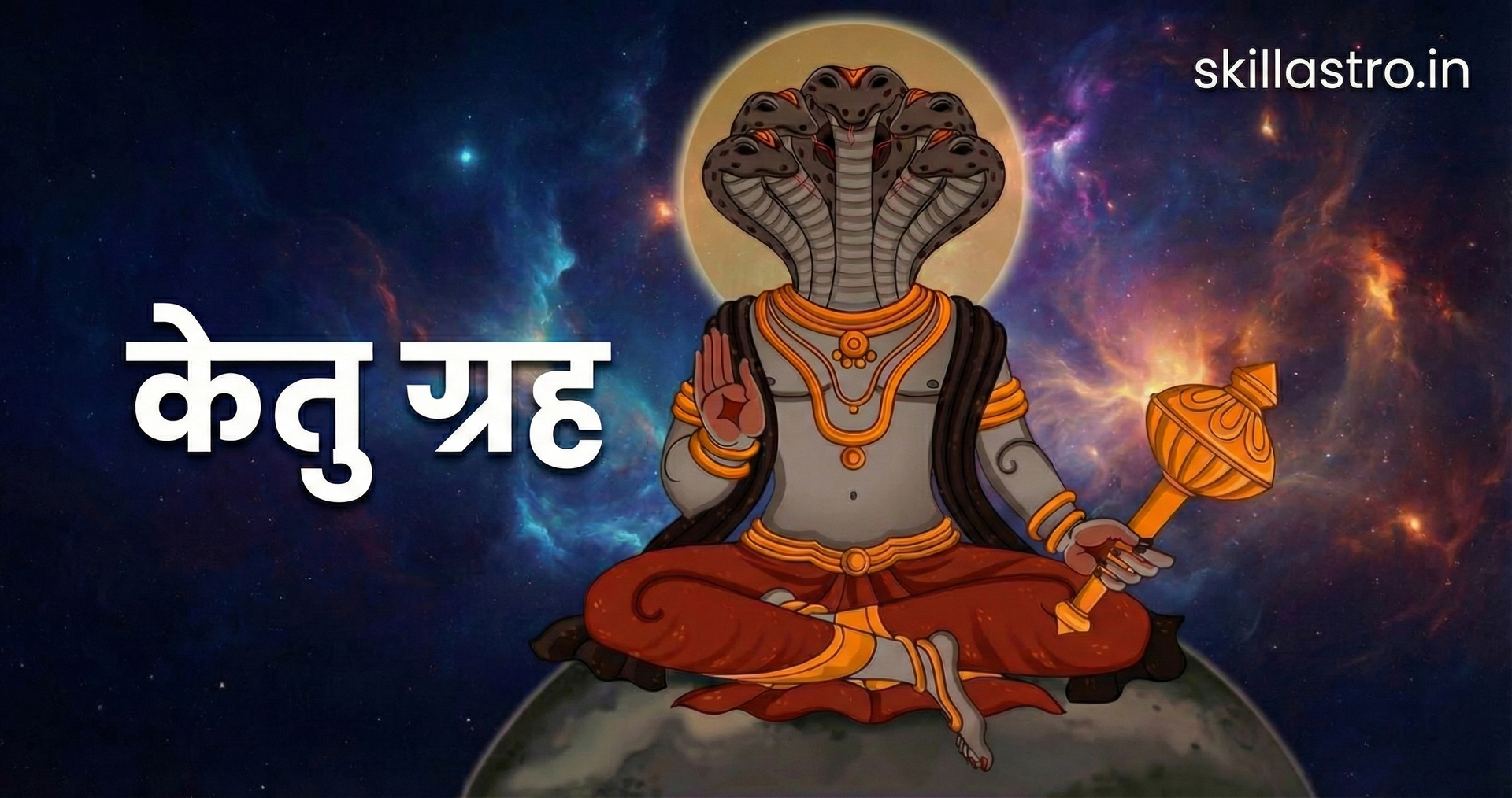 The planet Ketu symbolizes our spirituality, salvation, and the deeds of our past lives. It brings renunciation, detachment, and inner wisdom into our lives. In Hinduism, Ketu