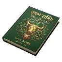 vrishabh rashi 2.webp