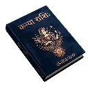 kanya rashi 2.webp