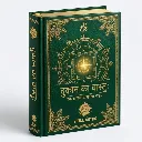 dukan ka vastu 1.webp