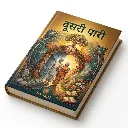 dusari paari 2.webp