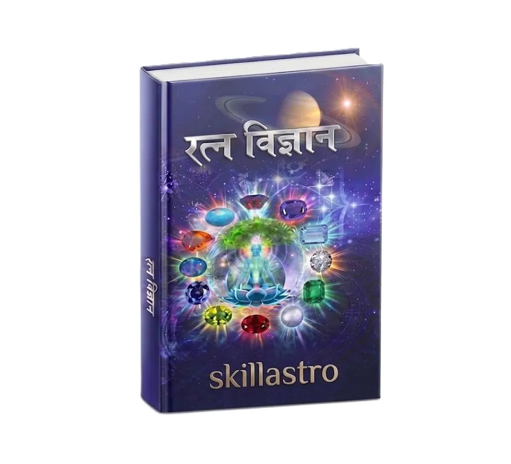 रत्न विज्ञान