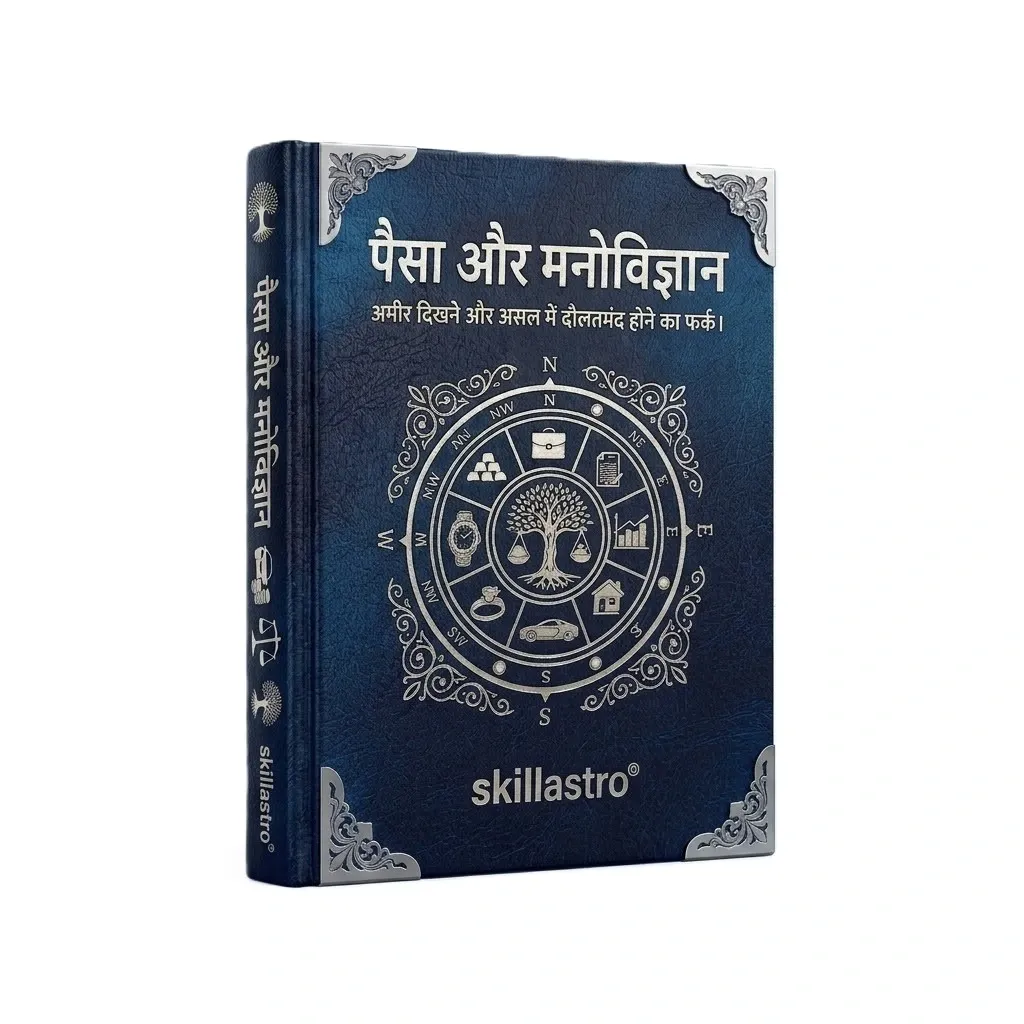 पैसा और मनोविज्ञान