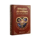 मैनिफेस्टेशन और मनोविज्ञान