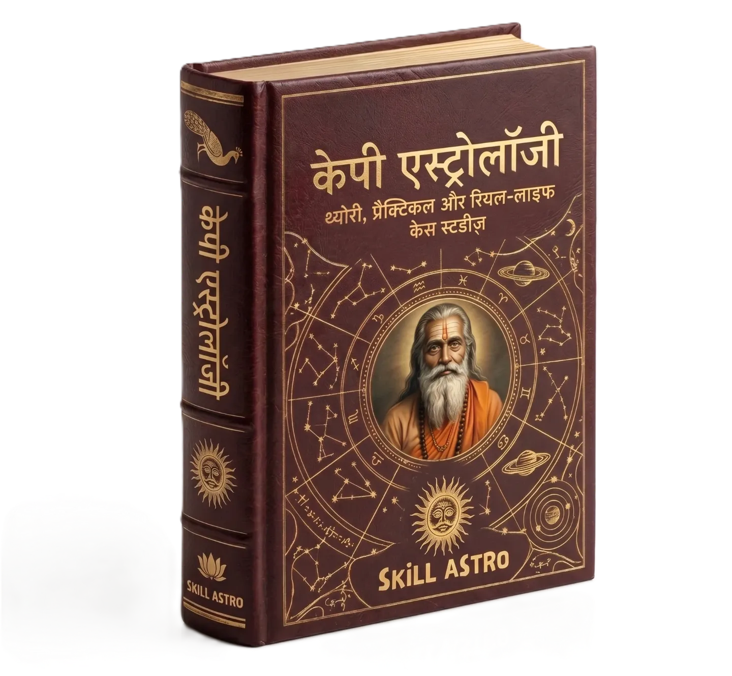 K.P. एस्ट्रोलॉजी