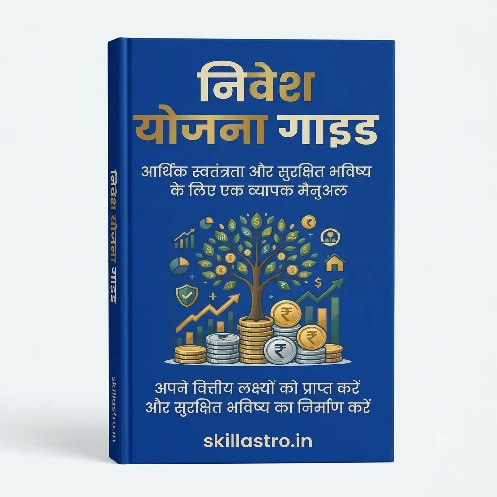 Nivesh Yojana Guide