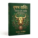 वृषभ राशि: स्थिरता और समृद्धि की पहचान