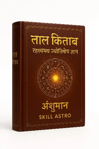 "लाल किताब – रहस्यमय ज्योतिषीय ज्ञान"